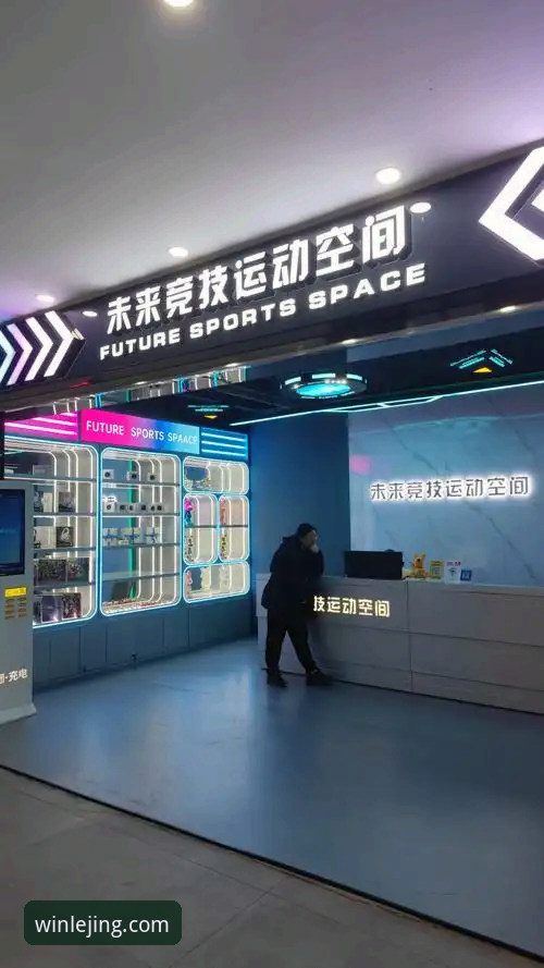 揭秘乐竟体育平台：一个被低估的注册入口与创新体验