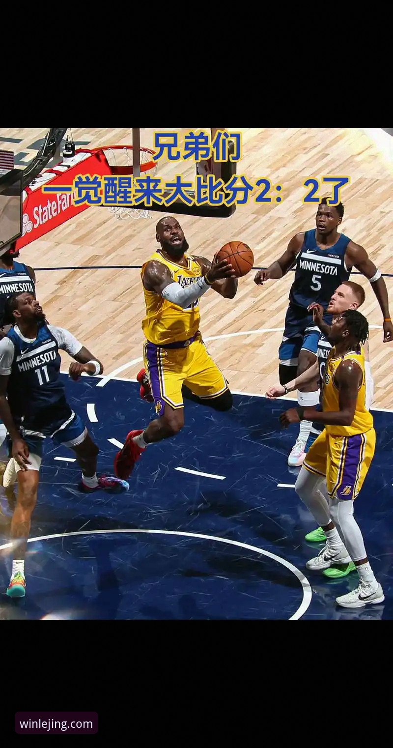 如何像湖人队一样，在乐竟体育平台实现一场酣畅淋漓的“大比分领先”？