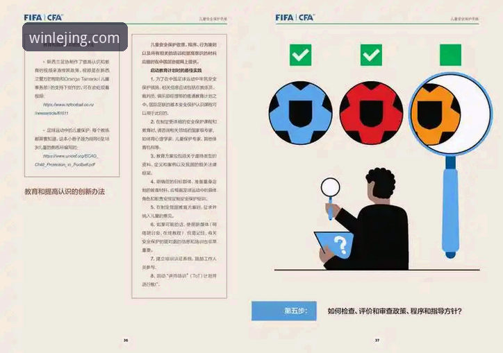 乐竟体育平台最新版本安全评估：从安装到使用的实用安全指南