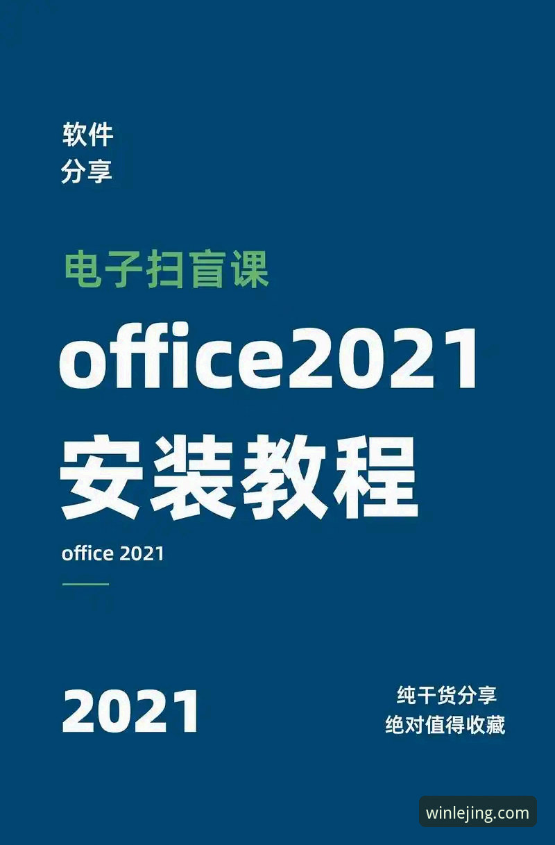 乐竟体育平台官网下载与安装全教程：从新手到高手的完整指南